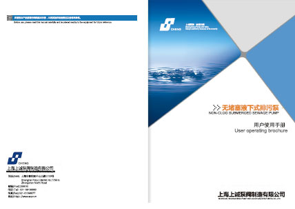 YW型液下泵產(chǎn)品手冊下載