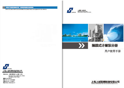 GM機(jī)械隔膜式計(jì)量泵產(chǎn)品手冊(cè)下載