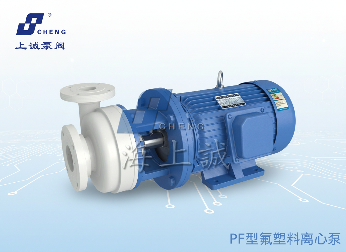 常用襯氟離心泵幾種型號介紹