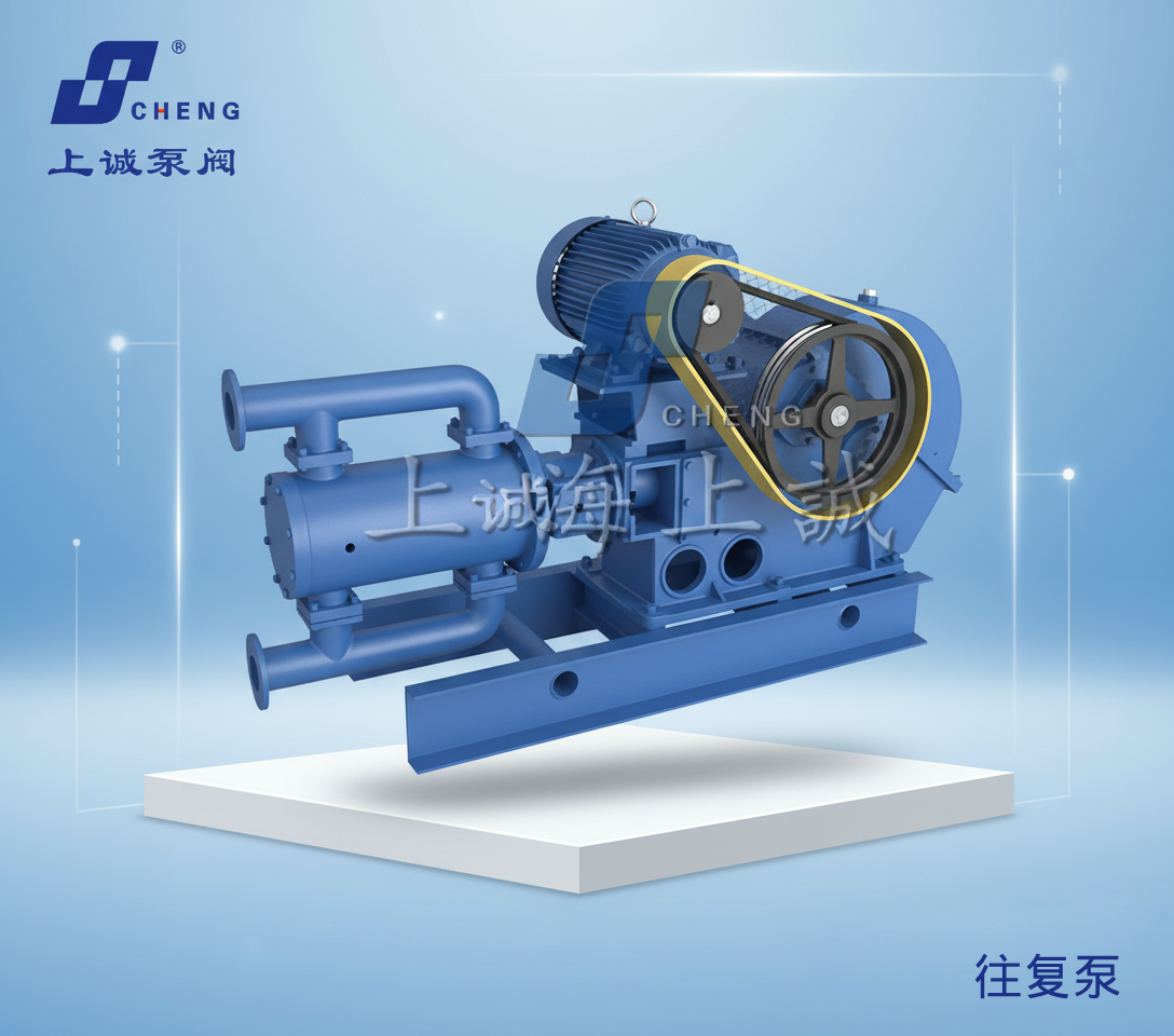 往復泵工作原理、應用領域及WB1/WB2往復泵優(yōu)勢解析
