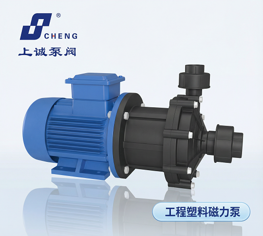 CQ型工程塑料磁力泵使用注意事項及運(yùn)行維護(hù)要點