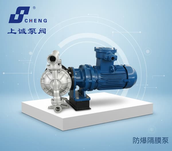 防爆隔膜泵在工業(yè)輸送中的應(yīng)用與選型指南