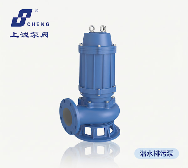 潛水排污泵哪家好用？應(yīng)用優(yōu)勢與廠家推薦